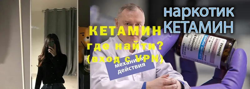 как найти закладки  Ангарск  КЕТАМИН ketamine 