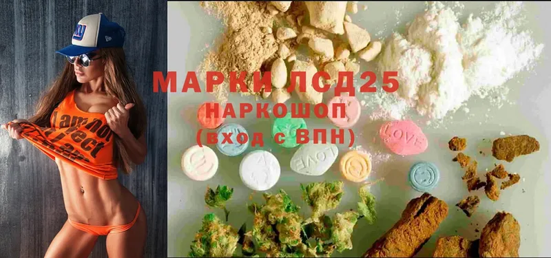 LSD-25 экстази кислота Ангарск